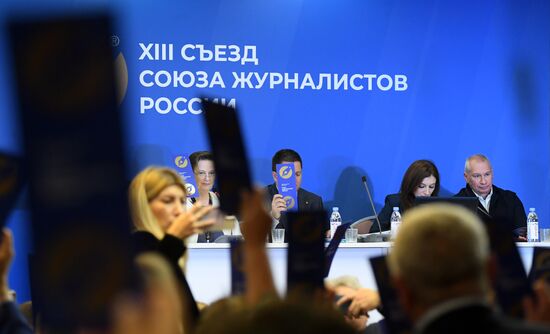 ХIII съезд Союза журналистов России