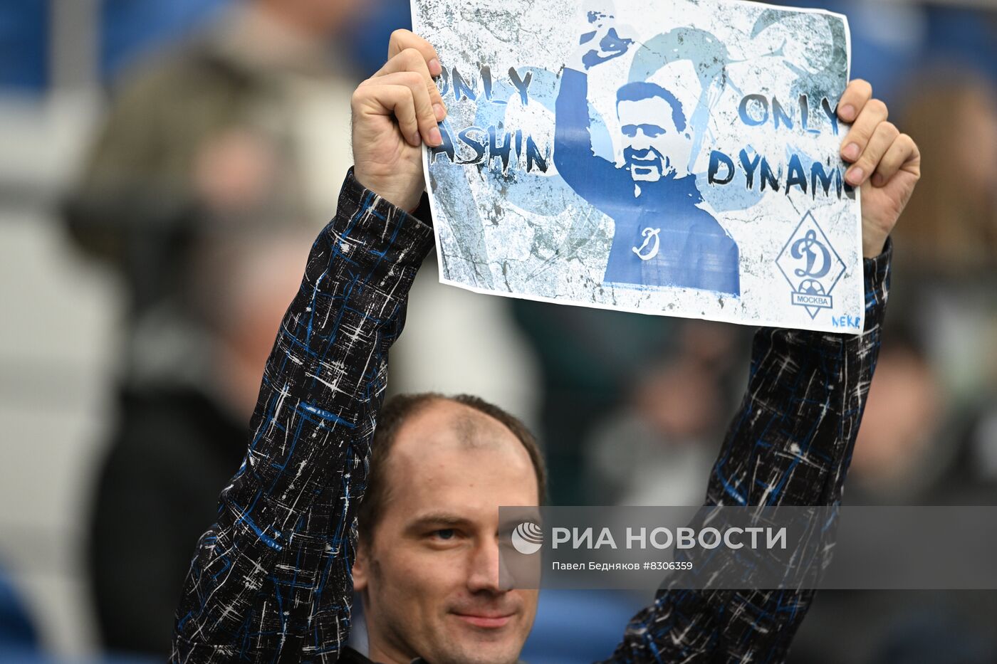 Футбол. РПЛ. Матч "Динамо" - "Химки"