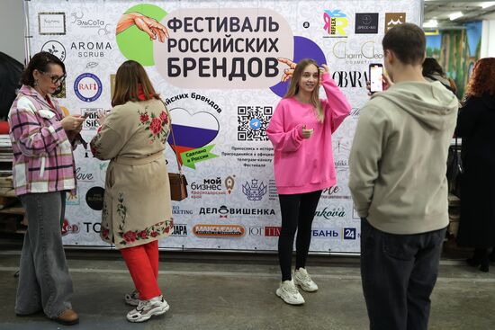 Фестиваль российских брендов в Краснодаре