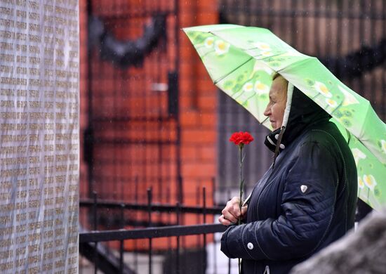 День памяти жертв политических репрессий в России