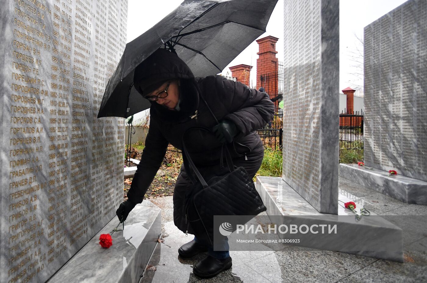 День памяти жертв политических репрессий в России