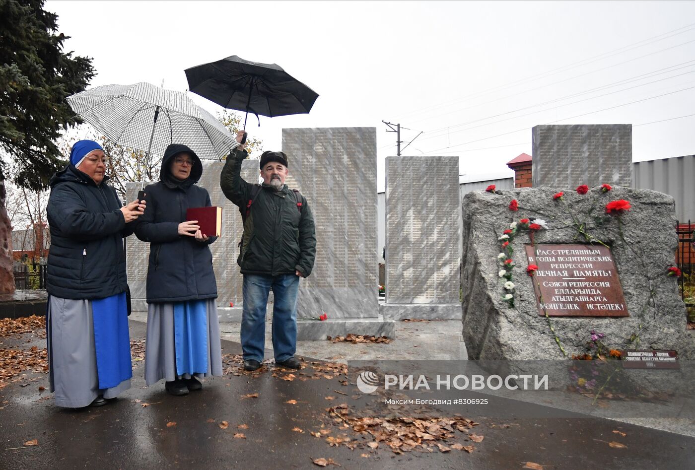 День памяти жертв политических репрессий в России