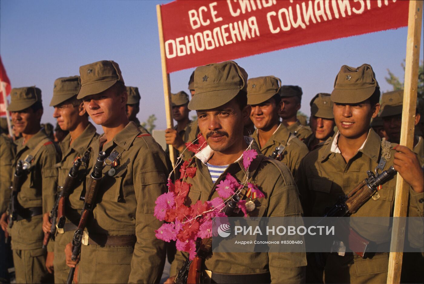 Вывод ограниченного контингента советских войск из Афганистана