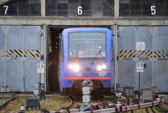 Запуск брендированного поезда метро "Дальневосточный экспресс"