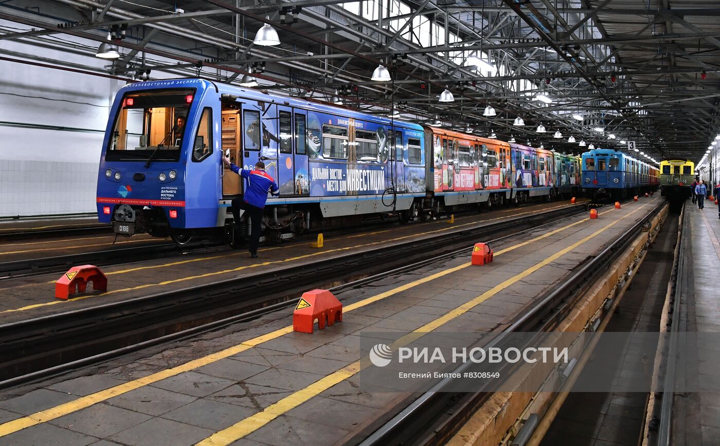 Запуск брендированного поезда метро "Дальневосточный экспресс"