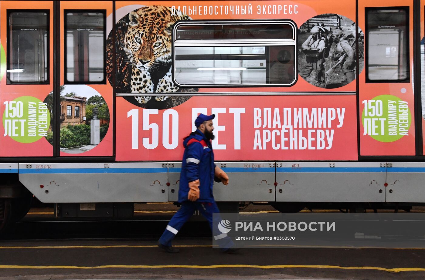 Запуск брендированного поезда метро "Дальневосточный экспресс"