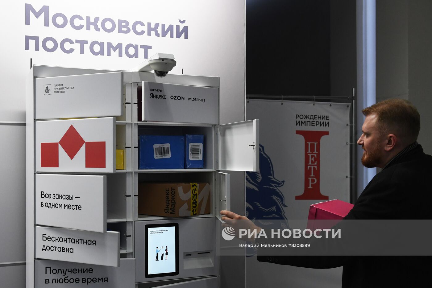 Первая "Московская неделя интерьера и дизайна"