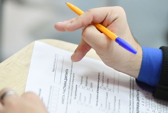 Всероссийский исторический диктант в Казани