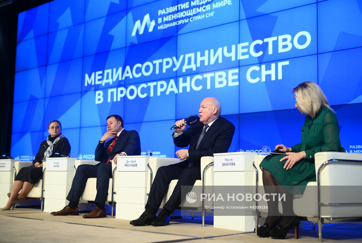 Медиафорум стран СНГ "Развитие медиа в меняющемся мире"