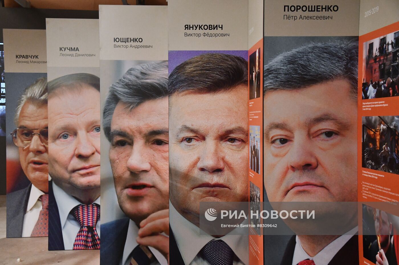 Показ выставки "Украина. На переломах эпох" в Москве