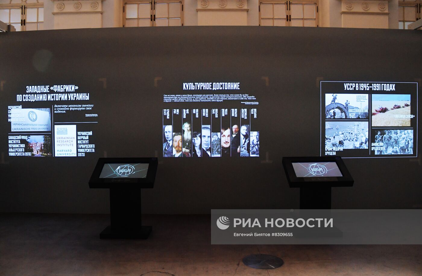 Показ выставки "Украина. На переломах эпох" в Москве