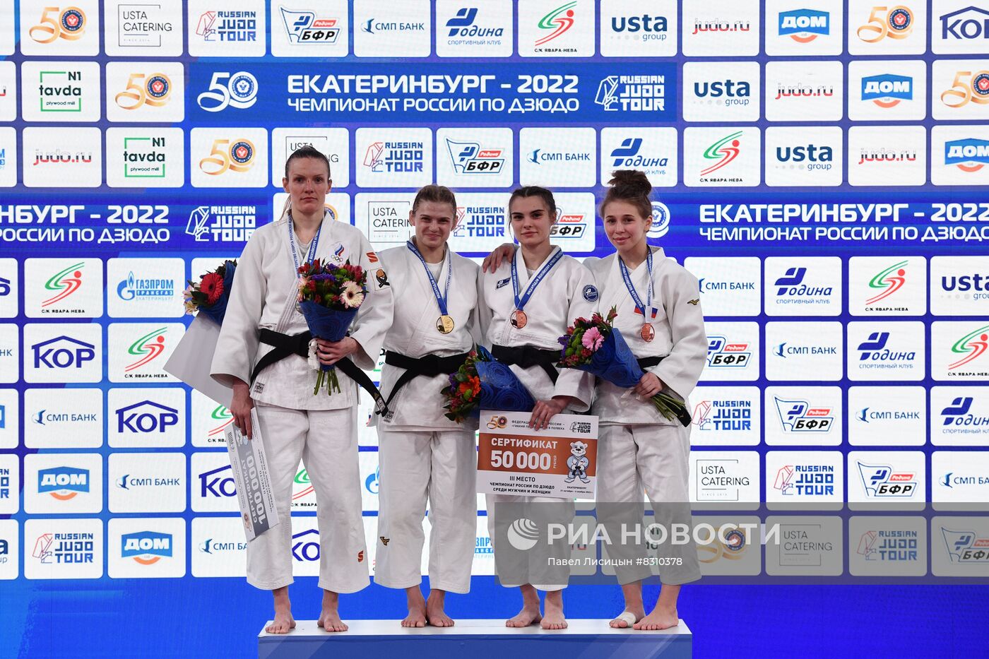 Дзюдо. Чемпионат России