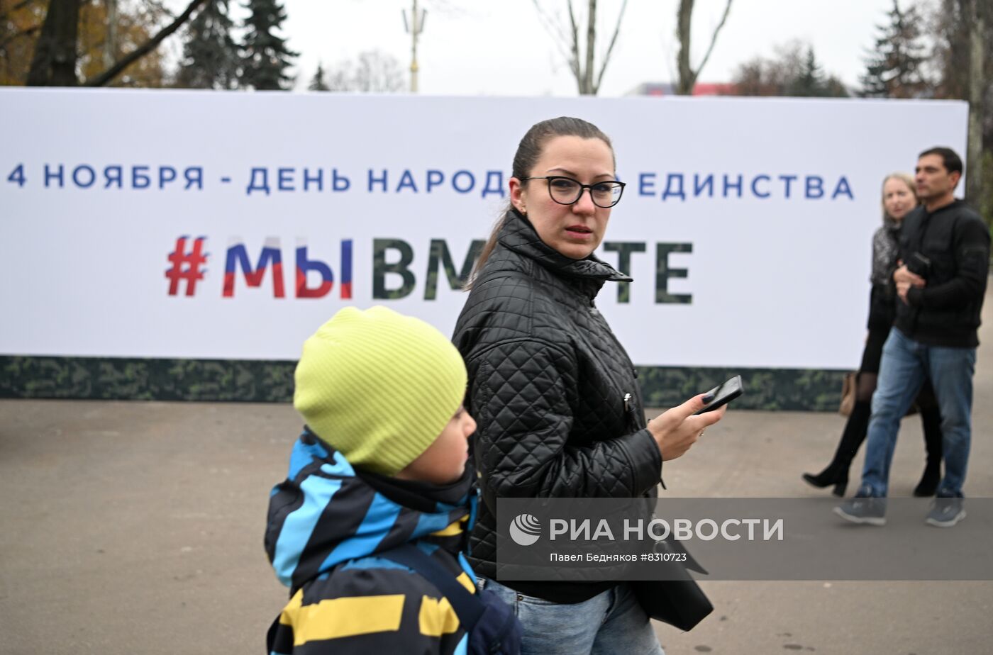 Патриотический фестиваль "День народного единства" на ВДНХ