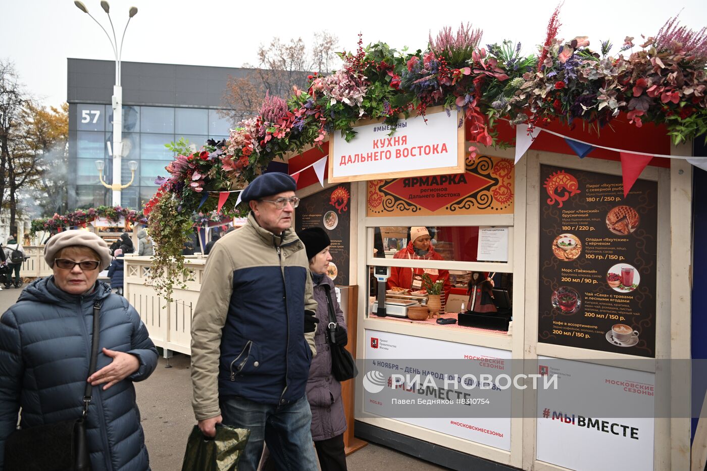 Патриотический фестиваль "День народного единства" на ВДНХ