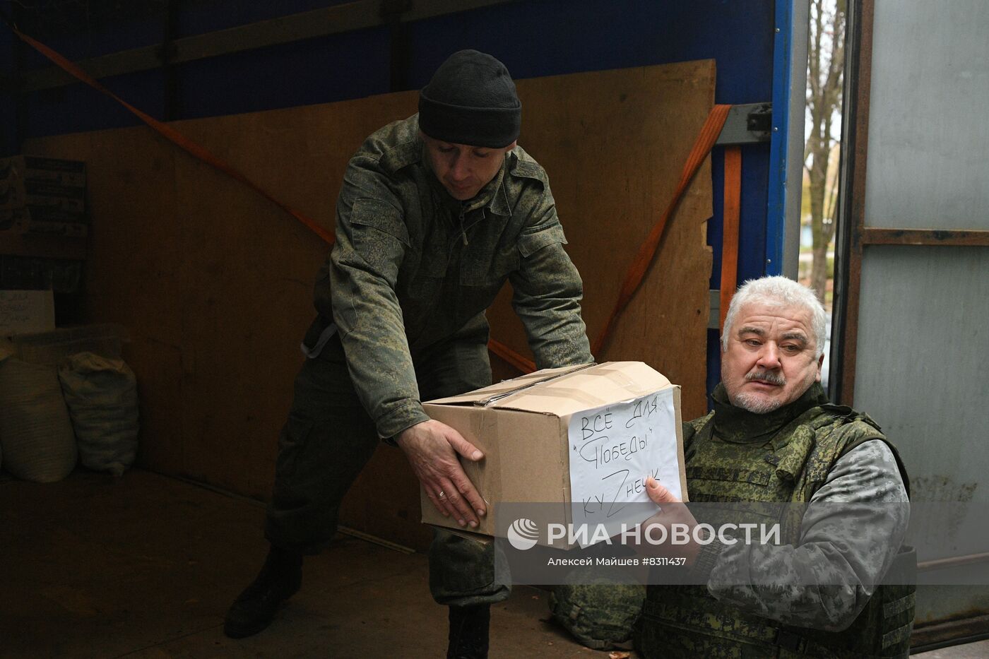 Гумпомощь от жителей Пензенской области привезли в ДНР