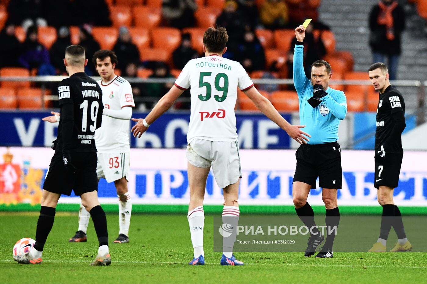 Футбол. РПЛ. Матч "Урал" - "Локомотив"