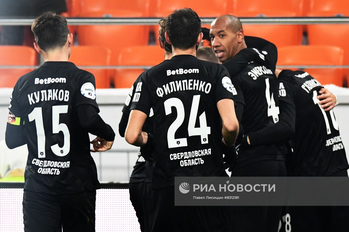 Футбол. РПЛ. Матч "Урал" - "Локомотив"