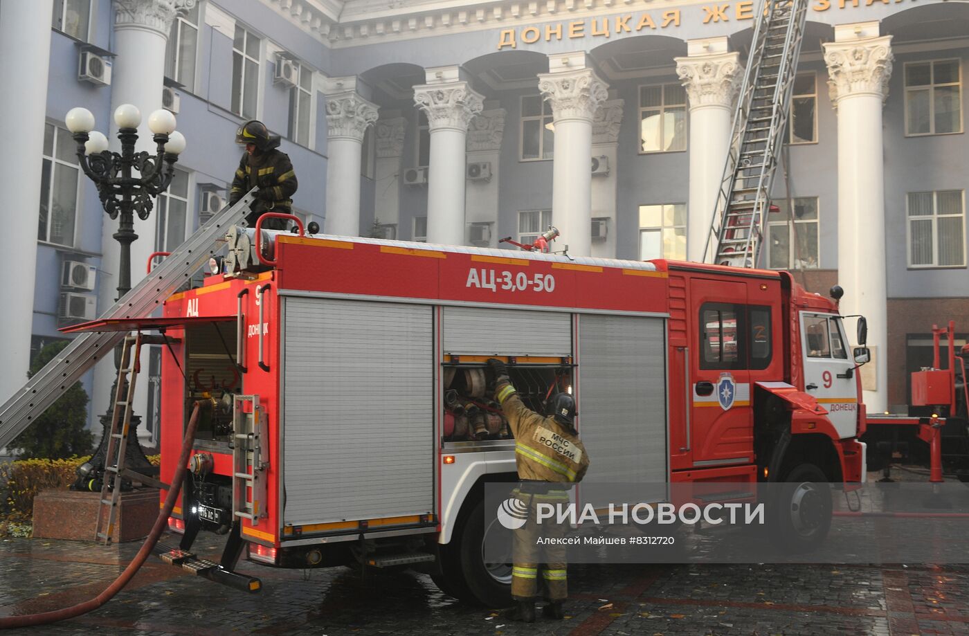 Пожар в здании управления железными дорогами в Донецке в результате украинского обстрела