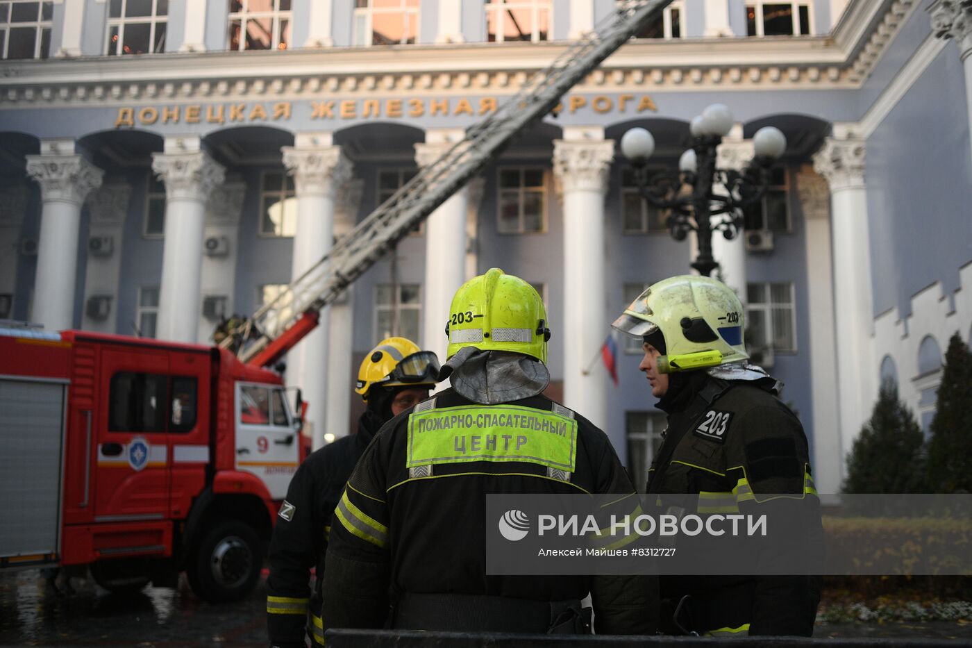 Пожар в здании управления железными дорогами в Донецке в результате украинского обстрела