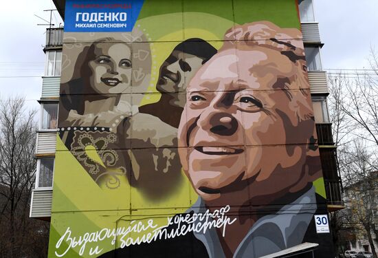 Муралы проекта "Галерея сибирской славы - мы красноярцы"