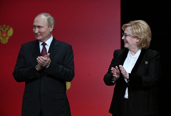 Президент РФ В. Путин принял участие в мероприятии по случаю 75-летия ФМБА