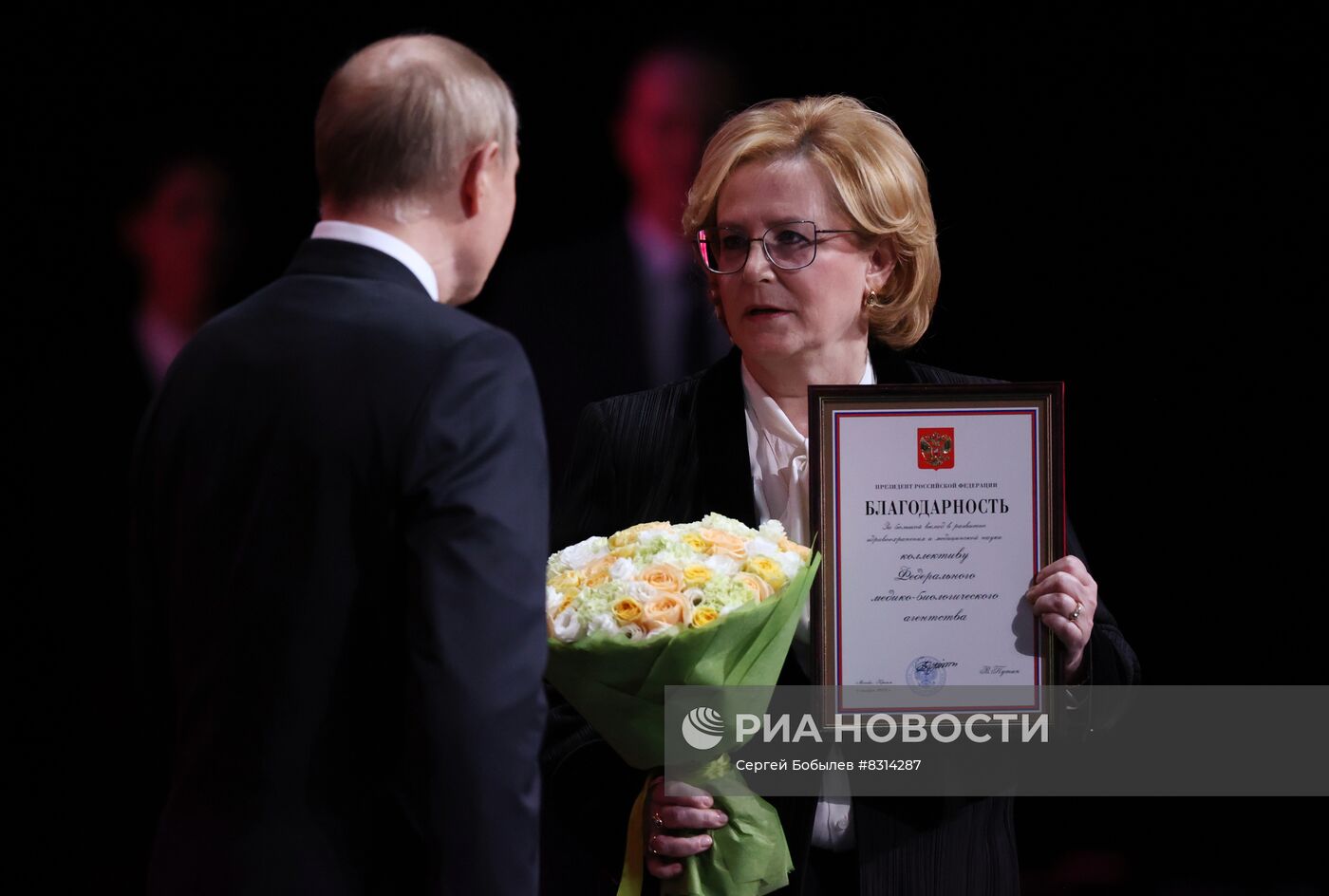 Президент РФ В. Путин принял участие в мероприятии по случаю 75-летия ФМБА