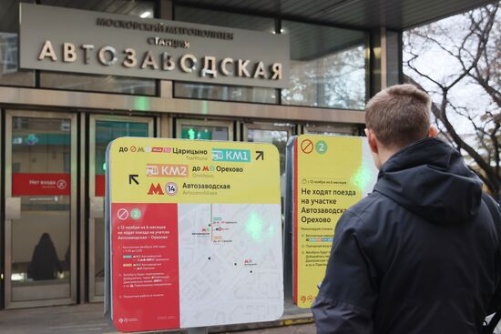 С 12 ноября закроют участок Замоскворецкой линии метро между станциями "Автозаводская" и "Орехово"