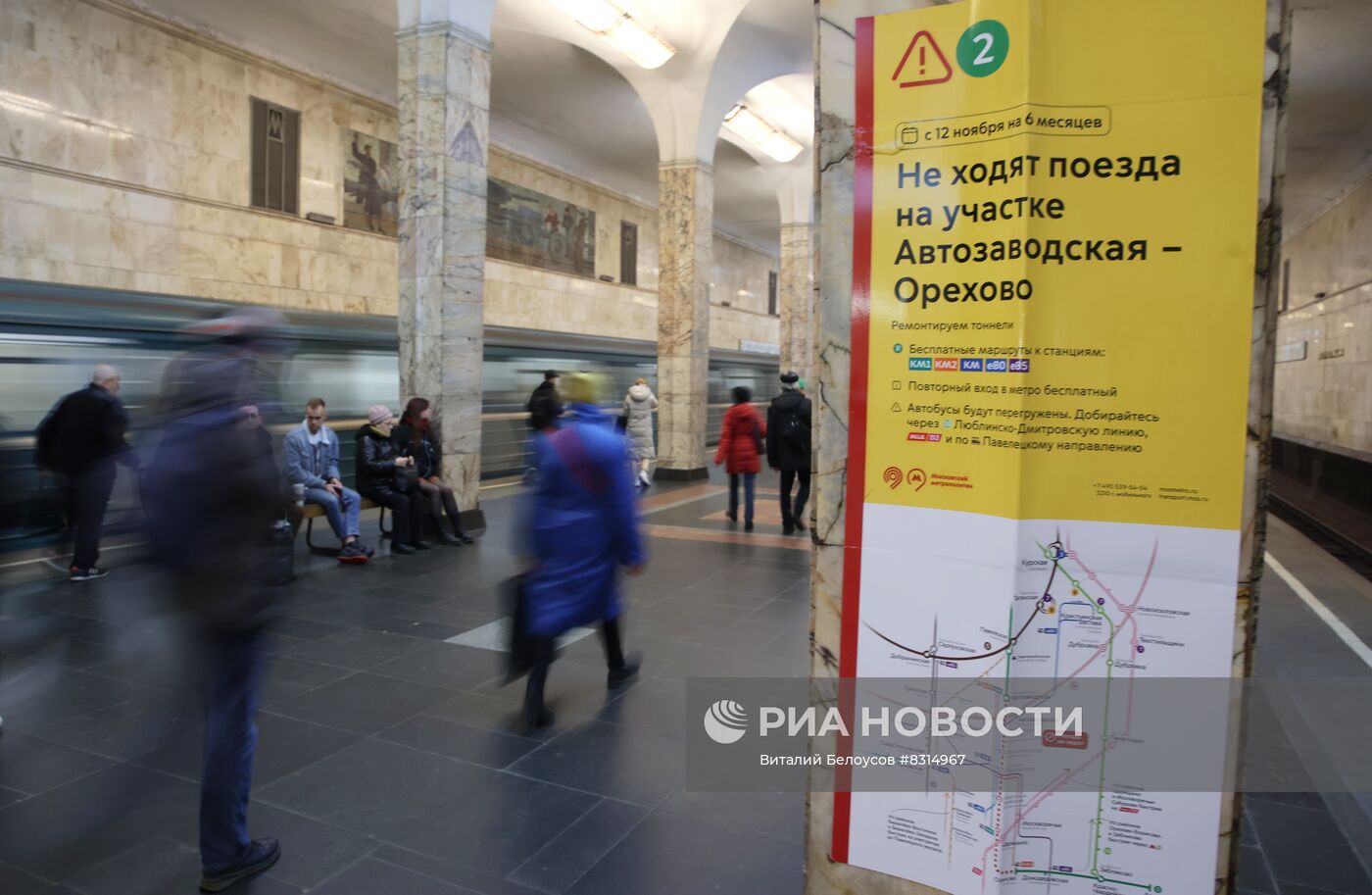 С 12 ноября закроют участок Замоскворецкой линии метро между станциями "Автозаводская" и "Орехово"