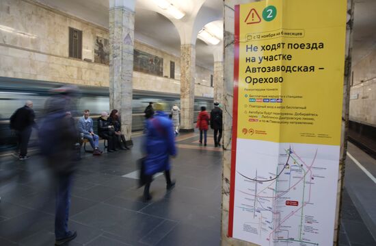 С 12 ноября закроют участок Замоскворецкой линии метро между станциями "Автозаводская" и "Орехово"