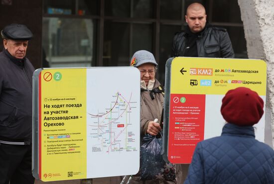 С 12 ноября закроют участок Замоскворецкой линии метро между станциями "Автозаводская" и "Орехово"