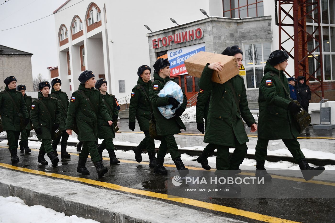 Осенний призыв в России