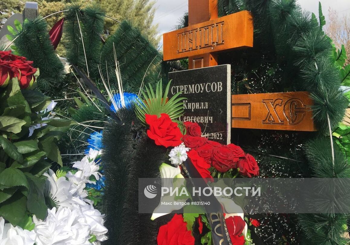 Прощание с замглавы администрации Херсонской области К. Стремоусовым