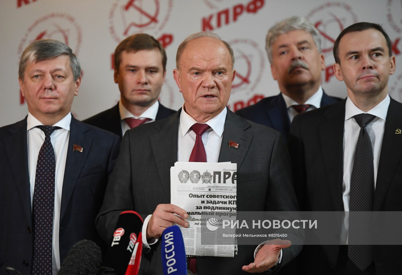Пленум ЦК КПРФ