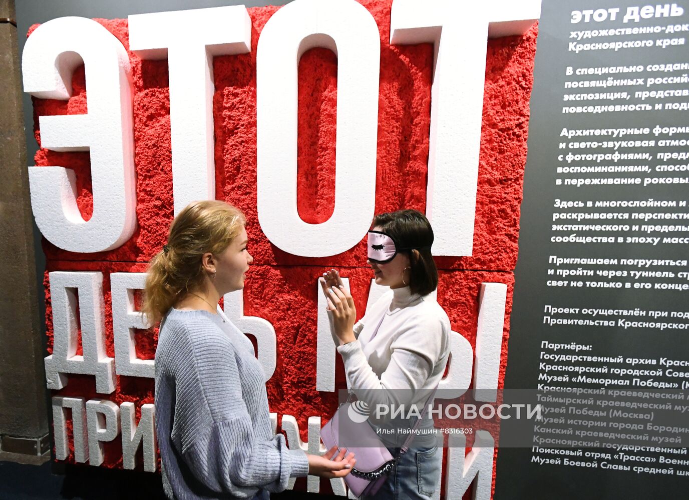 Фестиваль "Музейная ночь. Тишина" в Красноярске