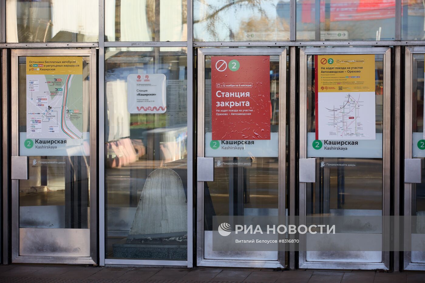 С 12 ноября закрылся участок Замоскворецкой линии метро
