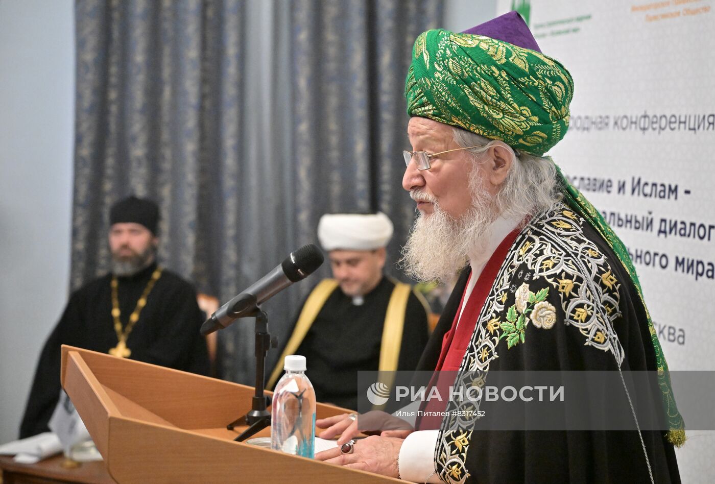 Международная конференция "Православие и ислам - межконфессиональный диалог в достижении глобального мира"