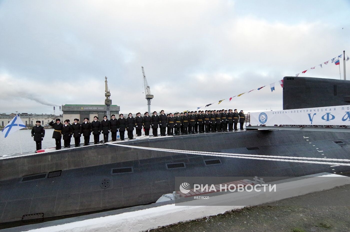 Принятие подлодки "Уфа" в состав ВМФ России