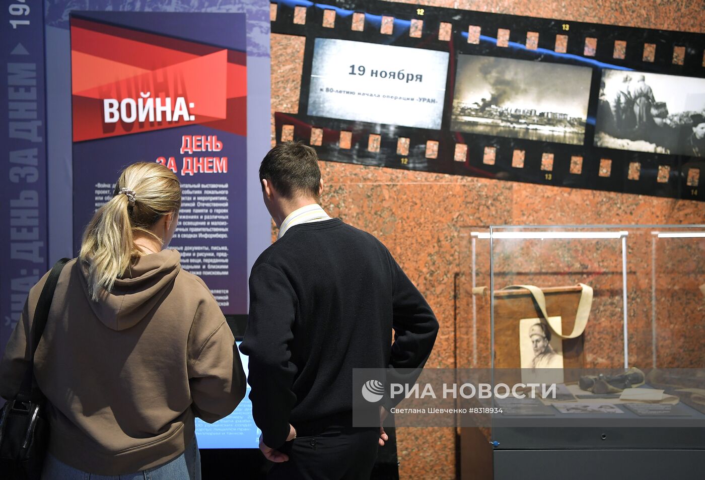 Выставка к 80-летию начала наступления Красной Армии под Сталинградом