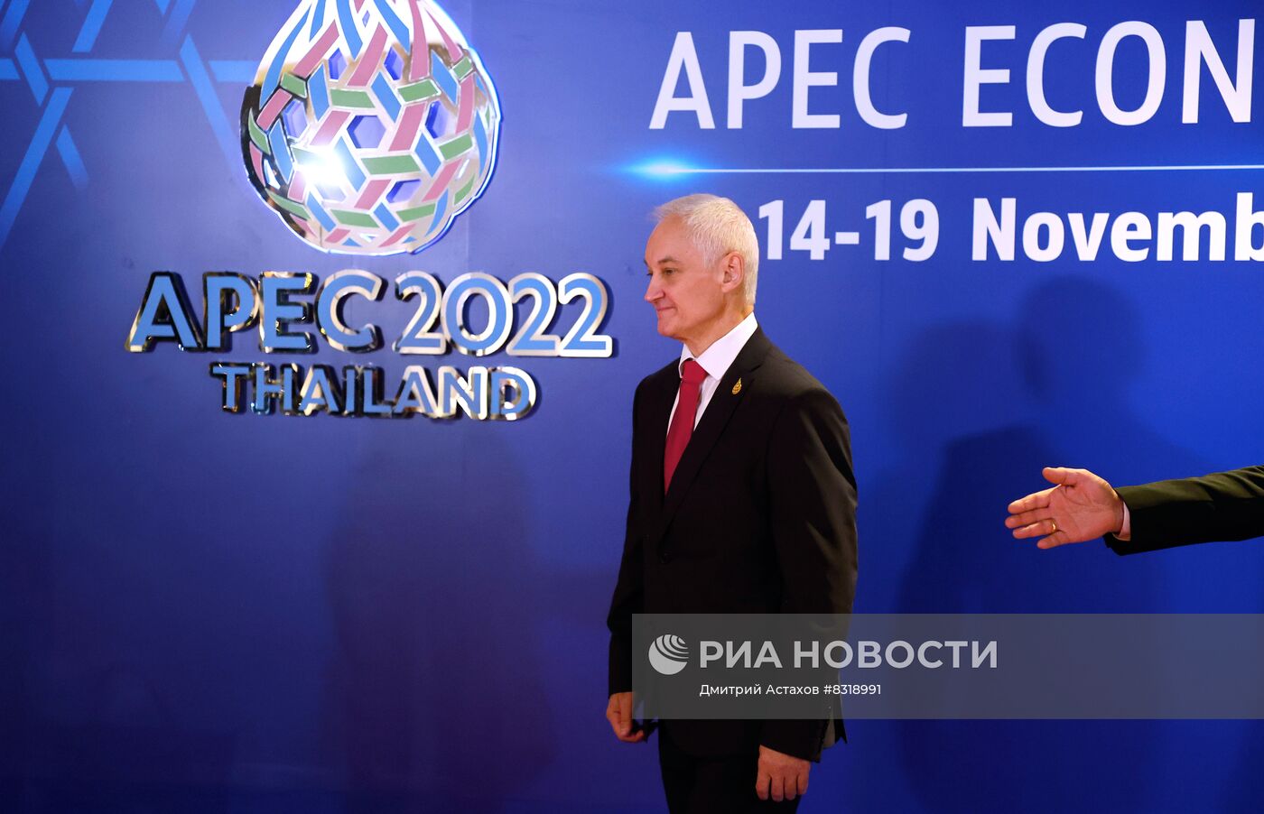 Саммит АТЭС в Таиланде