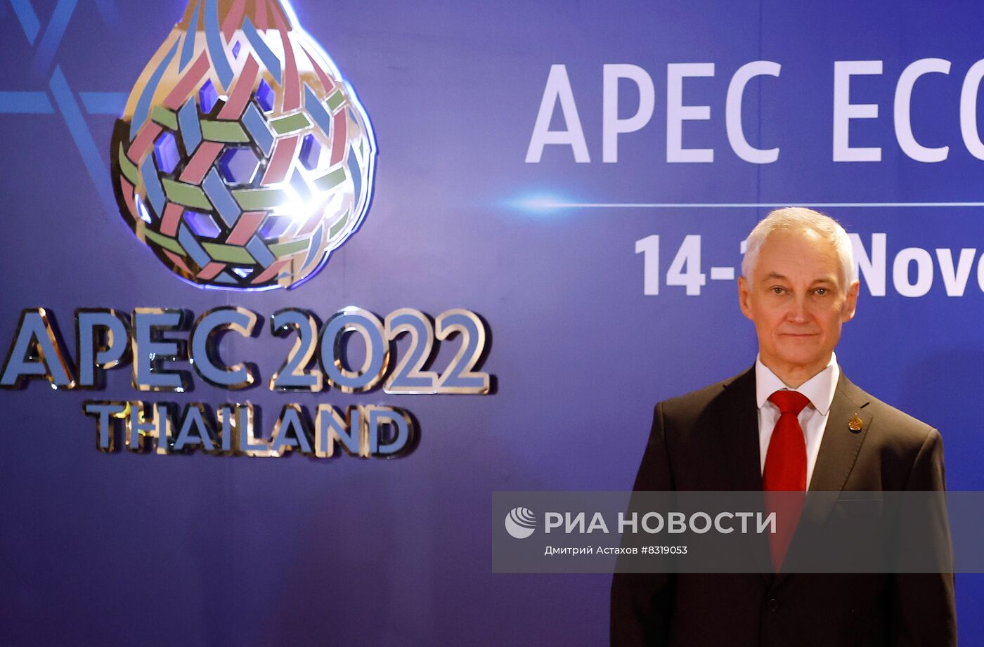 Саммит АТЭС в Таиланде