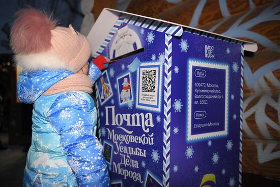 Празднование дня рождения Деда Мороза в московской усадьбе 