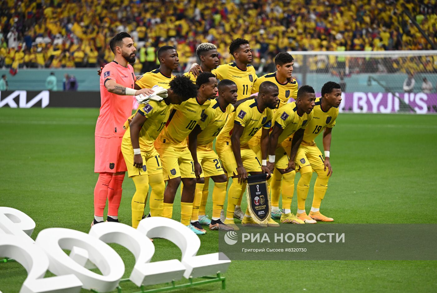 Футбол. Чемпионат мира. Матч Катар - Эквадор