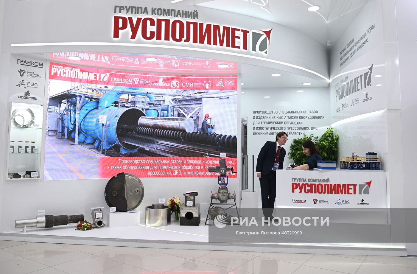 Международный форум "Атомэкспо" в Сочи