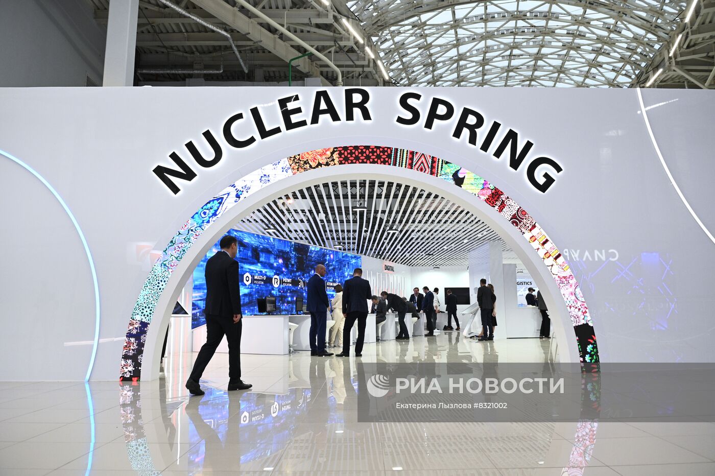 Международный форум "Атомэкспо" в Сочи