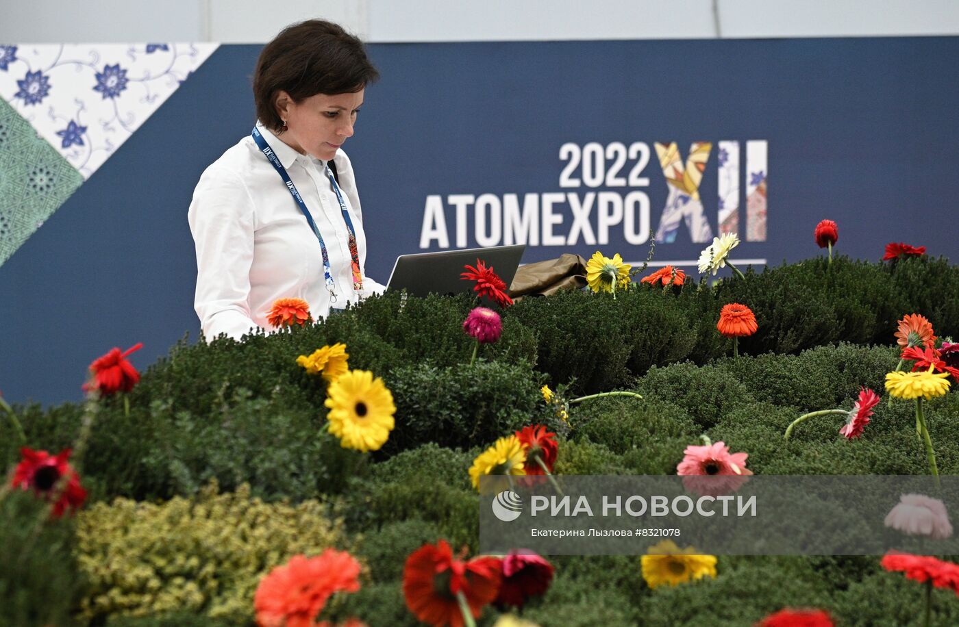 Международный форум "Атомэкспо" в Сочи