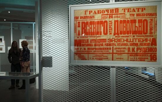 Открытие выставки "1922. Конструктивизм. Начало"