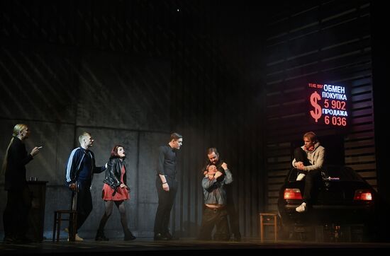 Спектакль "Нежданно-негаданно" в МХАТ им. М. Горького