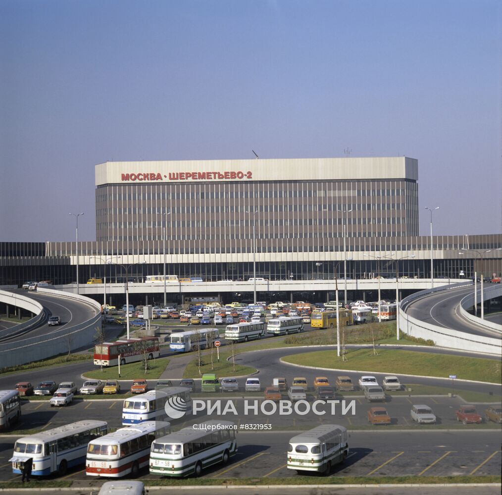 Здание аэровокзала Шереметьево-2