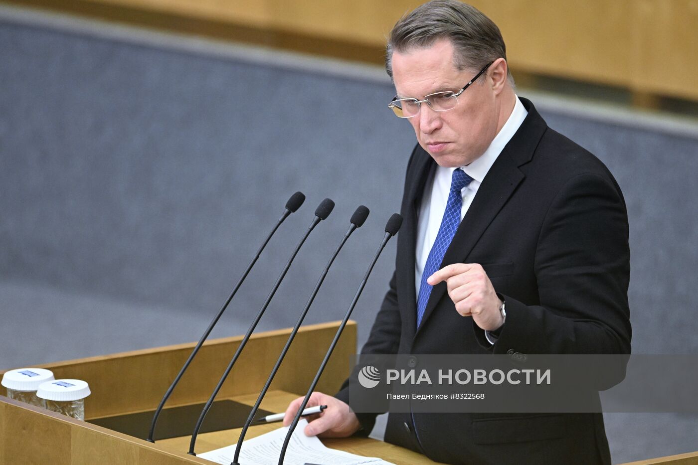 Пленарное заседание Госдумы РФ