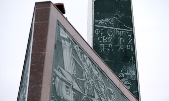 Открытие стелы "Город трудовой доблести" в Кемерове